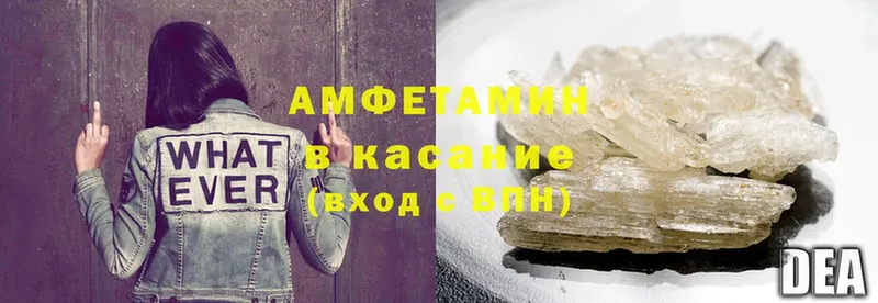 купить наркоту  Каменск-Шахтинский  Amphetamine VHQ 