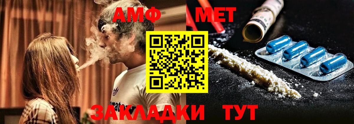 АМФЕТАМИН  Амфетамин  Каменск-Шахтинский  Amphetamine Premium 