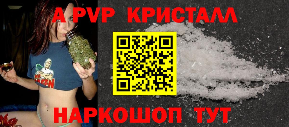 A-PVP  Alpha-PVP мука  Каменск-Шахтинский  Вход с VPN  Альфа ПВП Соль 
