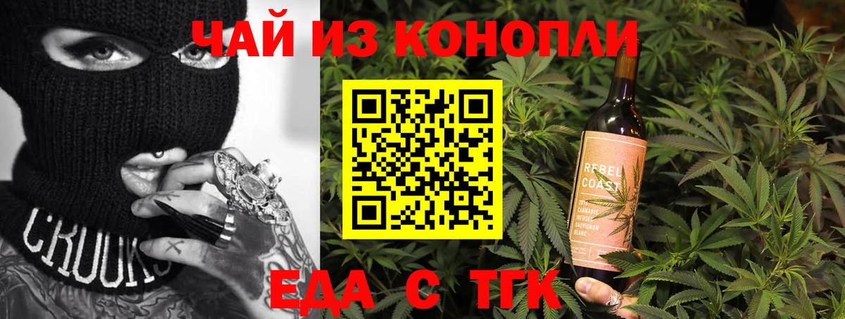 Каменск-Шахтинский  Canna-Cookies конопля  Вход с VPN 