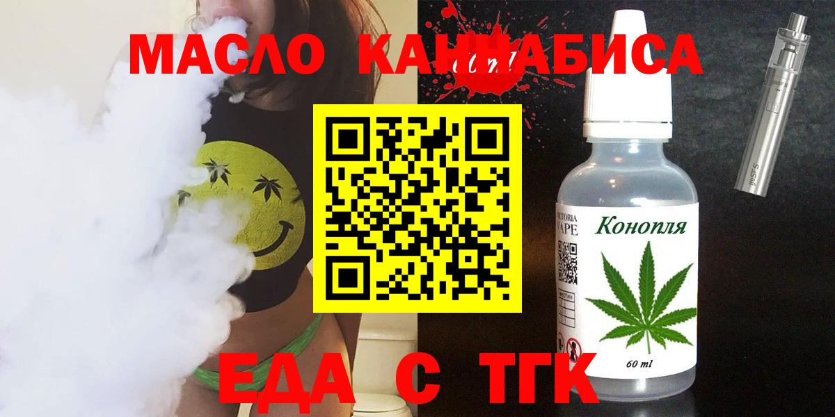 Печенье с ТГК марихуана Каменск-Шахтинский