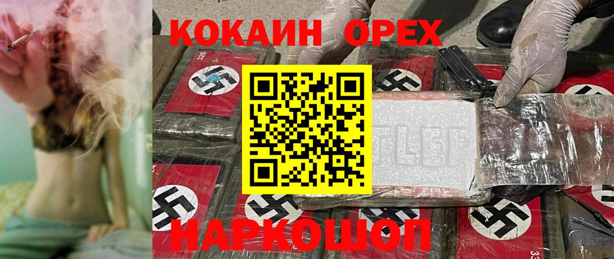 COCAIN FishScale Каменск-Шахтинский