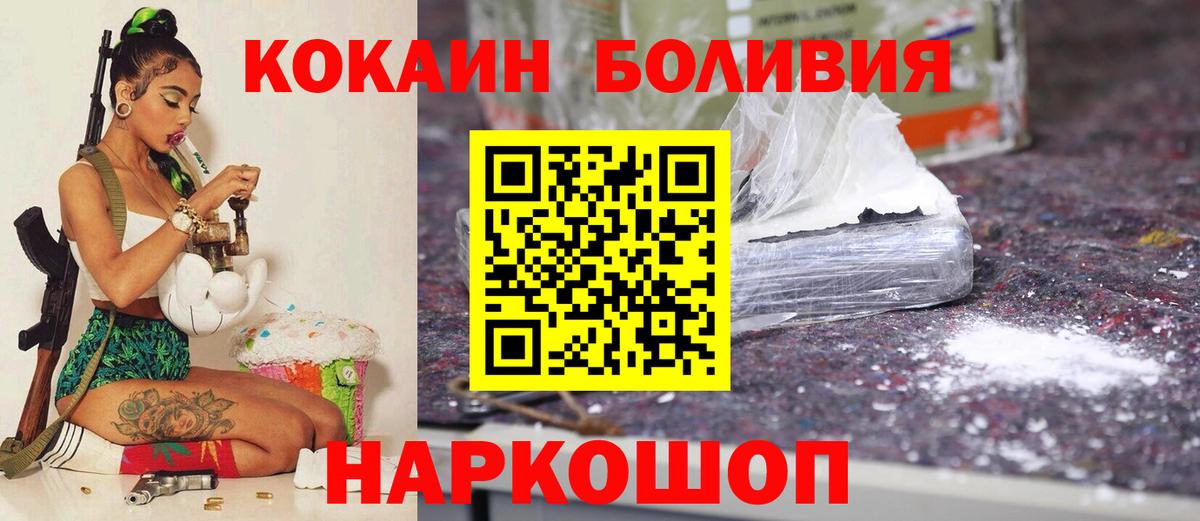 Кокаин  Кокаин Columbia  Кокаин FishScale  Вход с VPN  Каменск-Шахтинский 