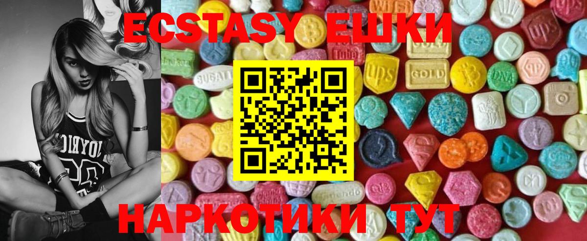 ЭКСТАЗИ louis Vuitton  Экстази 280мг  Ecstasy  Вход с VPN  Каменск-Шахтинский 