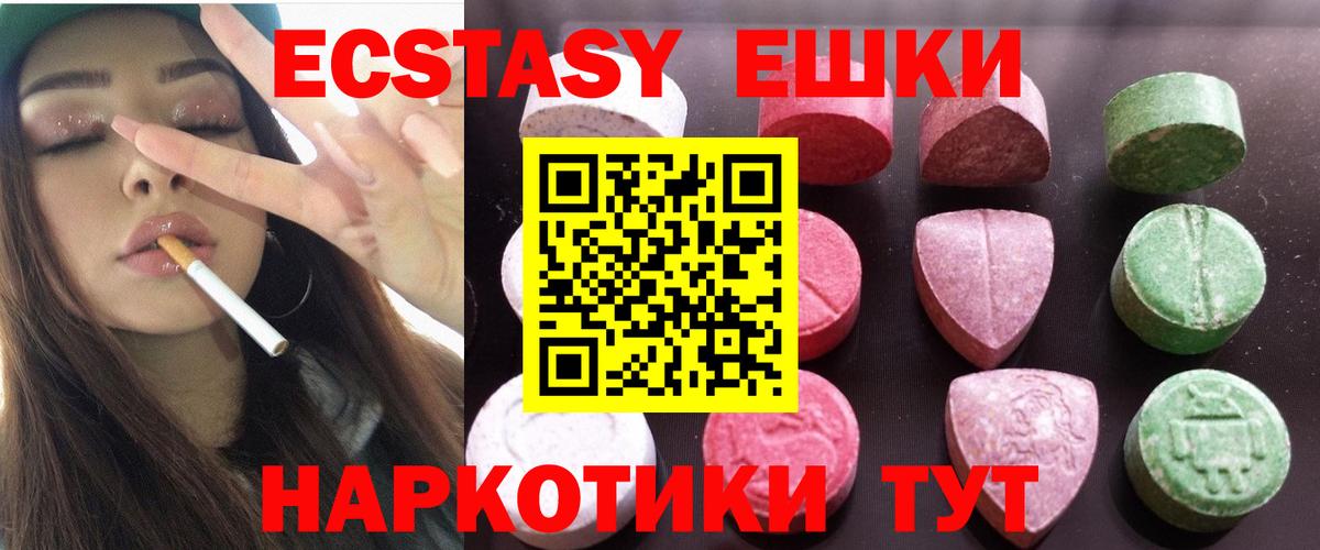 Ecstasy MDMA  Ecstasy louis Vuitton  Каменск-Шахтинский 