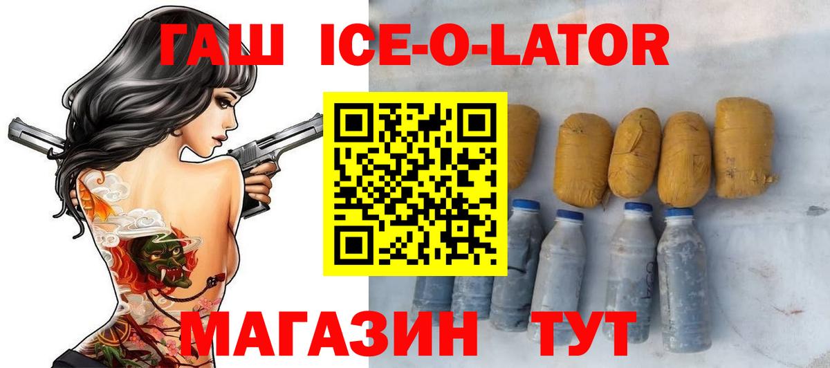 ГАШИШ Premium  Вход с VPN  ГАШИШ  Каменск-Шахтинский 