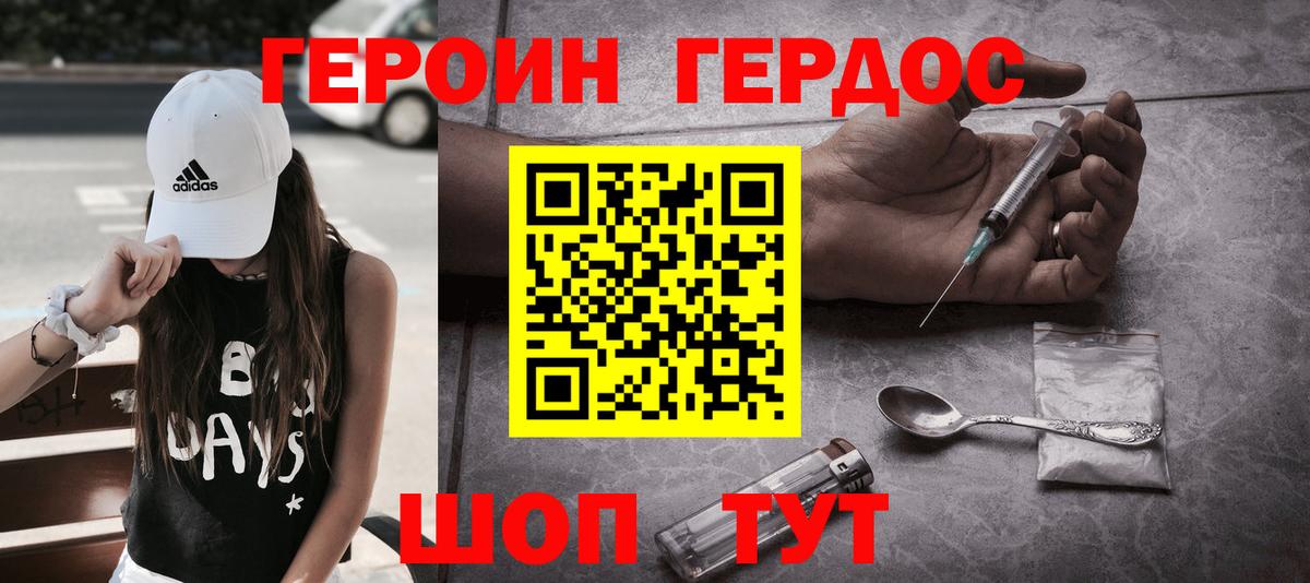 ГЕРОИН Афган  Героин  Каменск-Шахтинский  Вход с VPN 