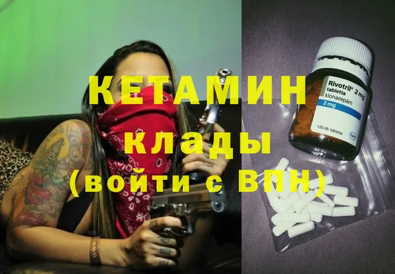 что такое наркотик  Каменск-Шахтинский  omg ONION  Кетамин ketamine 