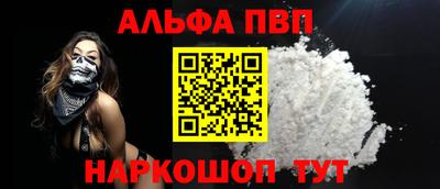 Альфа ПВП Бузулук