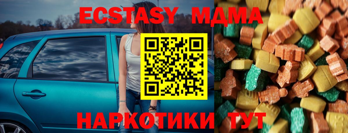 Каменск-Шахтинский  MDMA Molly  Вход с VPN  МДМА  МДМА crystal 