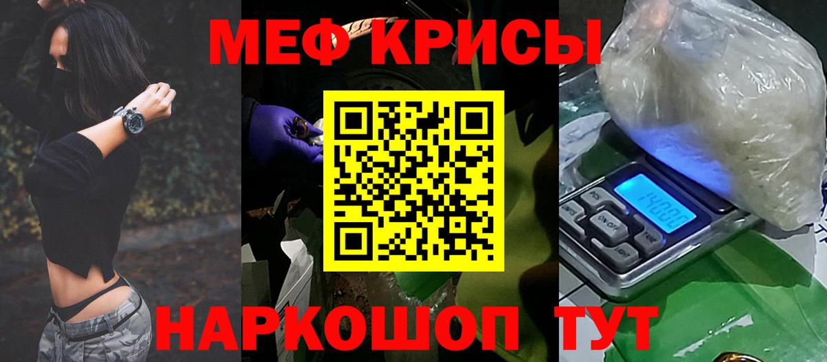 МЕФ мяу мяу  МЯУ-МЯУ кристаллы  МЯУ-МЯУ  МЯУ-МЯУ  Каменск-Шахтинский 