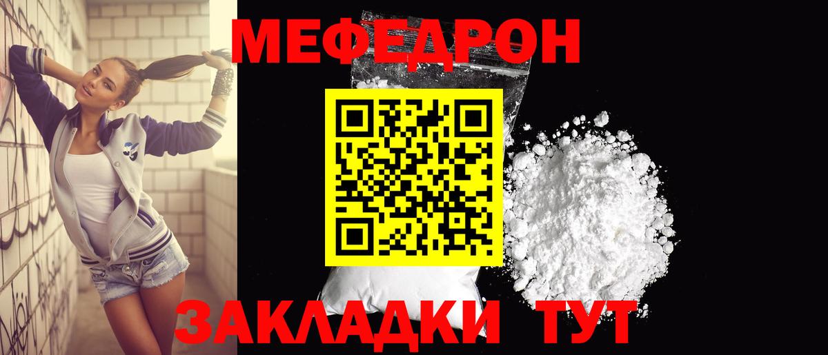 Меф мяу мяу кристаллы Каменск-Шахтинский