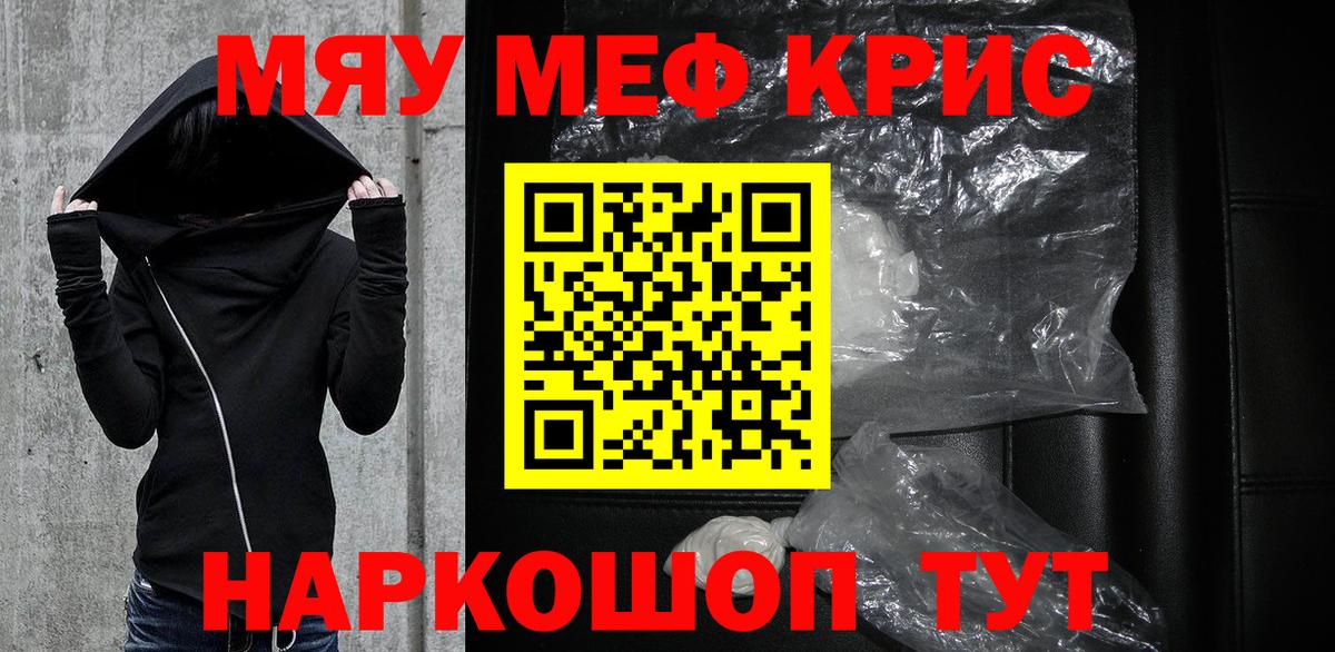 Меф кристаллы  Меф мука  Вход с VPN  МЕФ  Каменск-Шахтинский 
