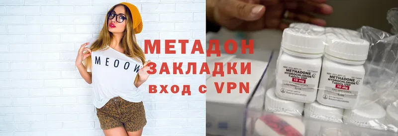 МЕТАДОН methadone  Каменск-Шахтинский 