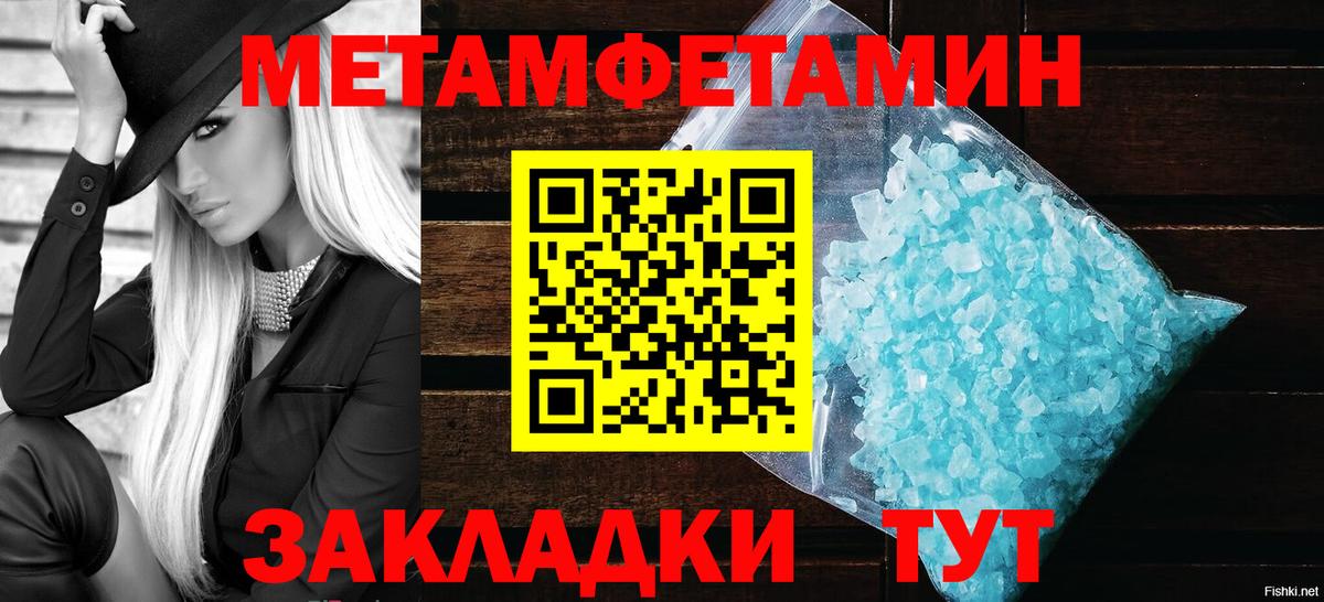 Метамфетамин пудра  Метамфетамин пудра  Каменск-Шахтинский  Вход с VPN 
