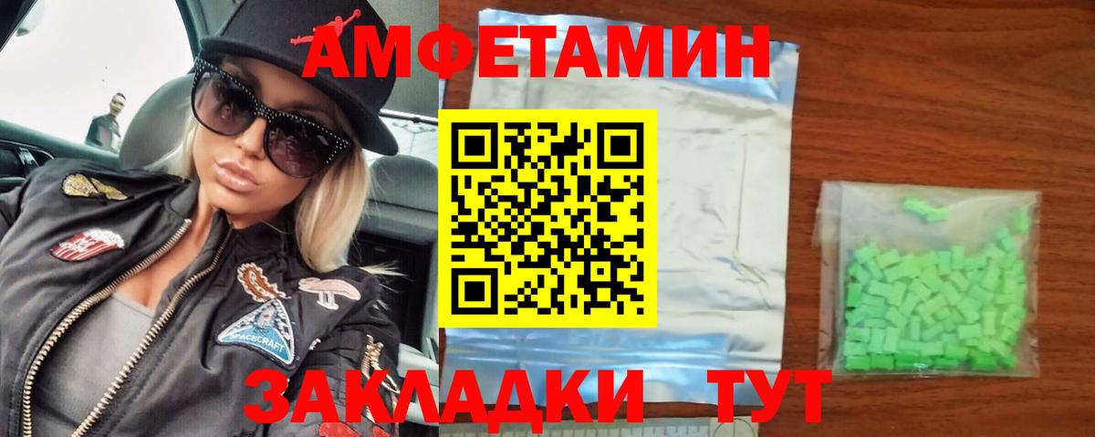 МЕТАМФЕТАМИН пудра Каменск-Шахтинский