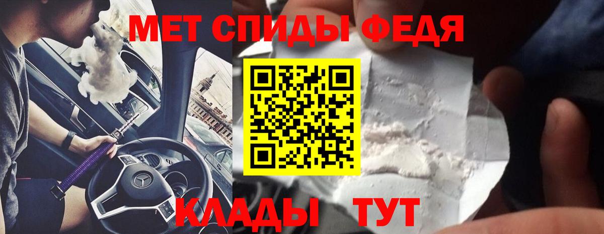 МЕТАМФЕТАМИН Декстрометамфетамин 99.9% Каменск-Шахтинский