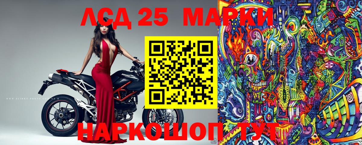 Марки 25I-NBOMe 1,5мг Каменск-Шахтинский