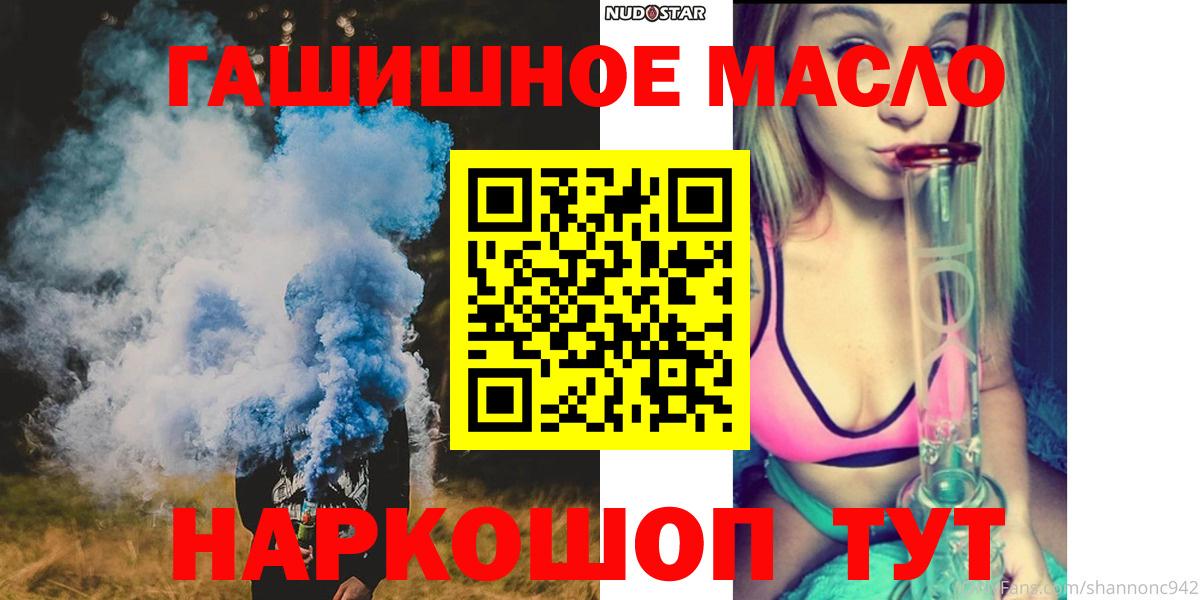 Каменск-Шахтинский  Дистиллят ТГК жижа  Вход с VPN  Дистиллят ТГК Wax 